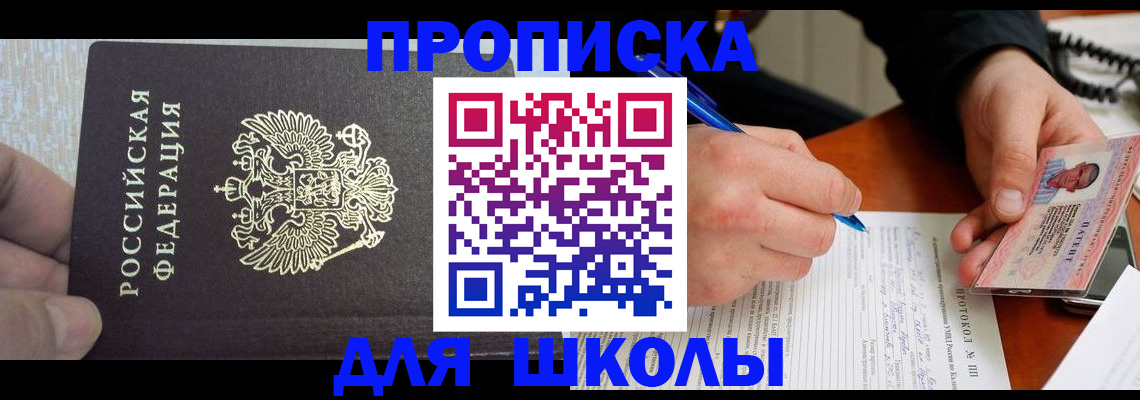 прописка паспорт в Удмуртии