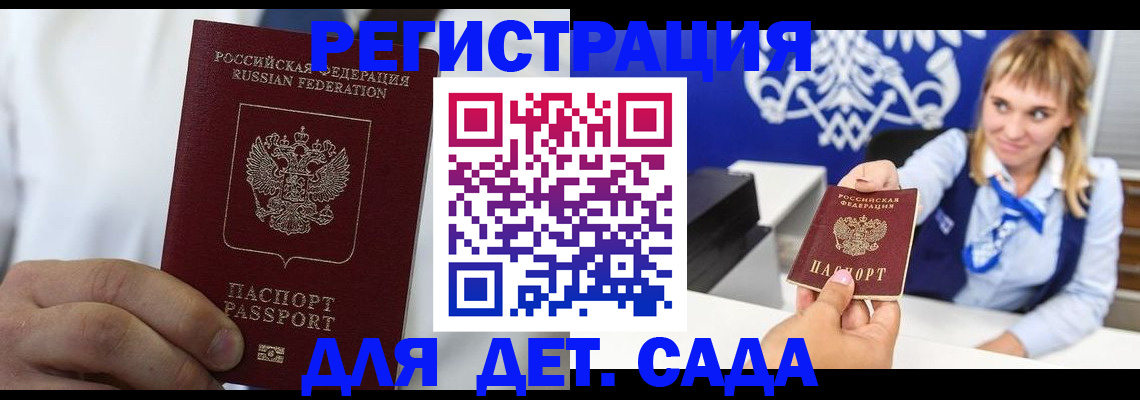 прописка иностранных граждан в Удмуртии