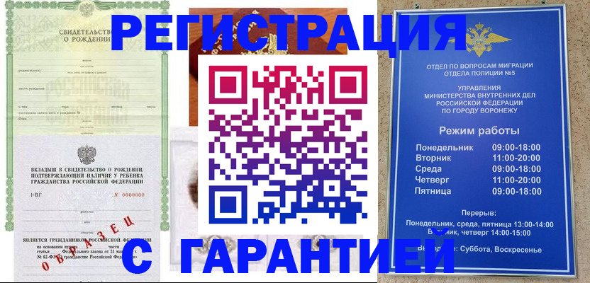 регистрация для дет. сада в Удмуртии