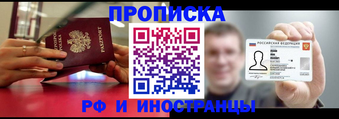 временная регистрация госуслуги в Удмуртии