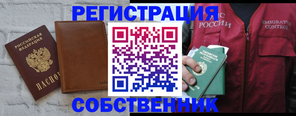 пропишу в квартире в Удмуртии